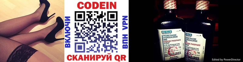 Кодеин напиток Lean (лин)  как найти закладки  Грязи 