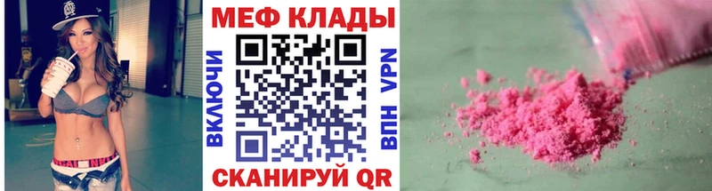 даркнет сайт  Грязи  МЕФ мяу мяу 