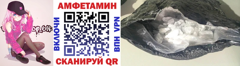 МЕТАМФЕТАМИН винт  Грязи 