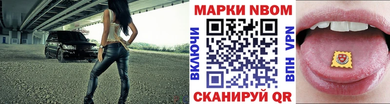 Марки 25I-NBOMe 1,8мг  Грязи 